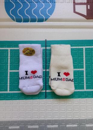 Носочки для новорожденных на махре "i love mum & dad" 40 грн за 2 пары