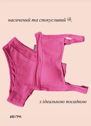 Купальник 💚