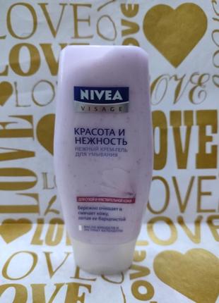 Nivea краса і ніжність ніжний крем-гель для вмивання для сухої чутливої шкіри,150 мл