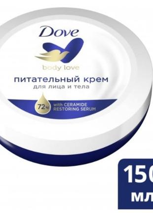 Характеристики универсальный крем dove питательный 150 мл1 фото