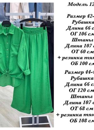 Зеленый костюм рубашка свободного кроя и брюки штаны клеш льняной однотонный модный трендовый стильный легкий4 фото