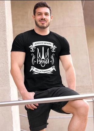 Чоловіча футболка ми з україни «тризуб »