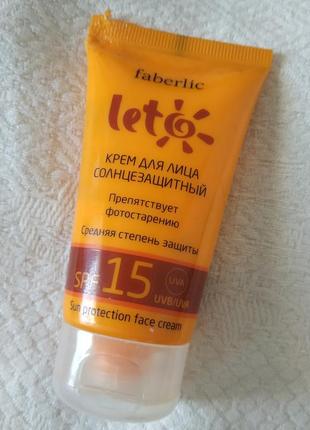 😎🌄leto faberlic spf15🏜️ сонцезахисний крем 🌞 для особи⛱️😎