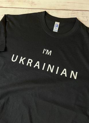 Мужская футболка «i’m ukrainian»