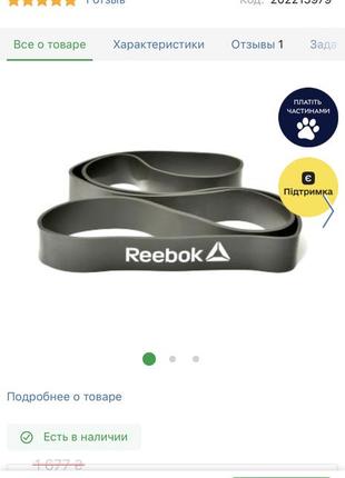 Еспандер reebok power band level 2 сірий (rstb-10081) гумка5 фото