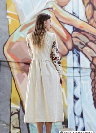 Молочне і чорне плаття з вишивкою