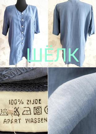 Базовая блуза пыльно синего цвета из 💯 шелка !1 фото