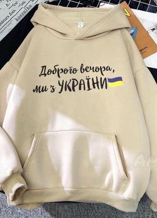 Патрітичне худі🤤🇺🇦