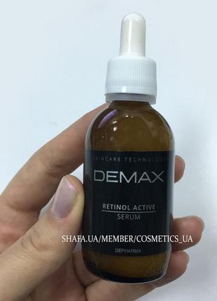 Активная сыворотка с ретинолом для лица и глаз retinol active serum demax 50 ml9 фото