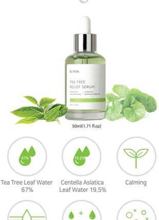 Успокаивающая сыворотка с чайным деревом iunik tea tree relief serum3 фото