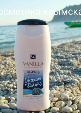 Царство ароматов vanilla натуральный безсульфатный шампунь свежесть и баланс3 фото