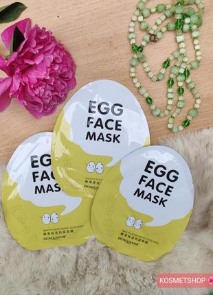 Тканинна маска для обличчя bioaqua egg face mask з
екстрактом яєчного жовтка 30 г