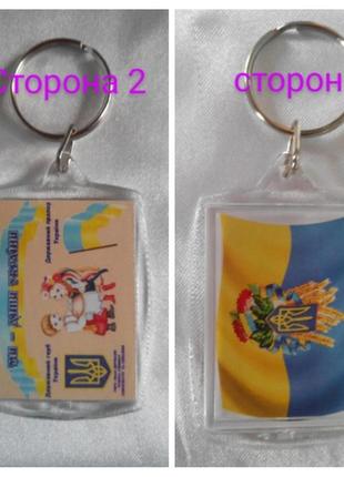 Брелок для ключів, сувенірний акриловий "ми - діти украіни"
