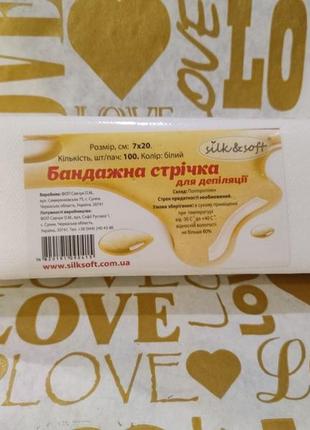 Бандажна стрічка для депіляції розмір 7*20 - 100 шт