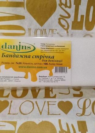 Бандажна стрічка для депіляції  danjns розмір 7*20 - 100 шт