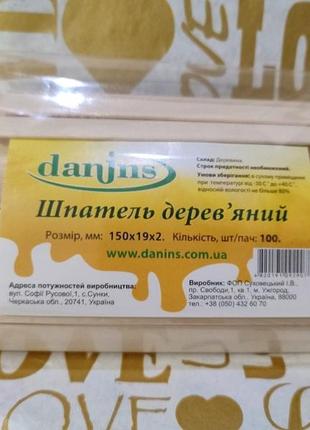 Шпатель деревянный danjns