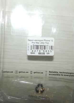 Чехол для apple iphone 13 pro max transparent 5
