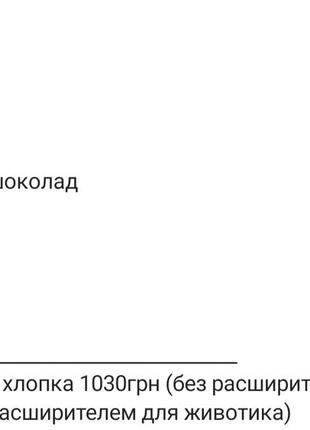 Костюм для вагітних і годуючих s lamama  для беременных кормящих3 фото