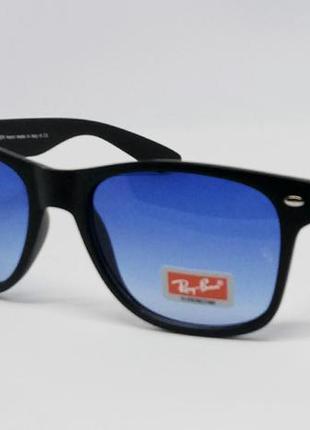 Ray ban wayfarer 2140 очки унисекс солнцезащитные линзы синий градиент в чёрной матовой оправе