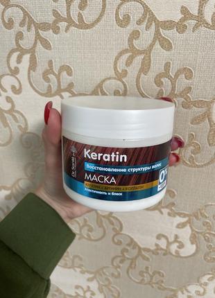 Кератиновая маска