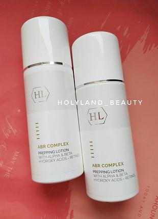 Розпив лосьйон alpha beta prepping lotion преппинг абр abr holy land холі ленд альфа бета розпив