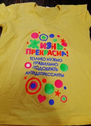 Футболочка