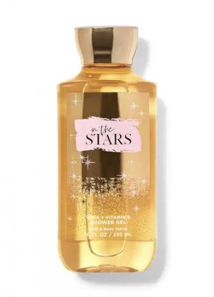 Парфумований гель для душу in the stars від bath and body works