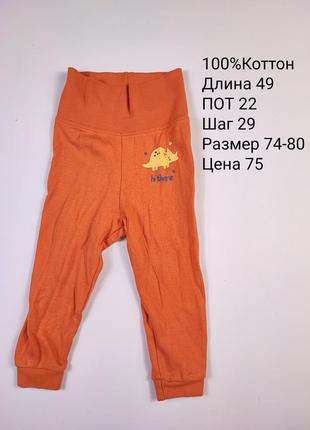 Лосины штаны детские 74-802 фото