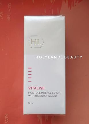 Зволожуюча сироватка vitalise moisture intense serum holy land холиленд виталайз 30 мл