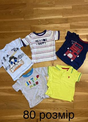 Футболочки для хлопчика mothercare, 80 розмір