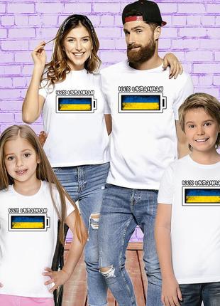 Футболки фэмили лук family look для всей семьи "100% ukrainian" push it