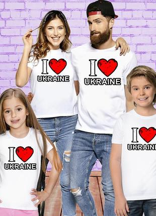 Футболки фэмили лук family look для всей семьи "i love ukraine" push it