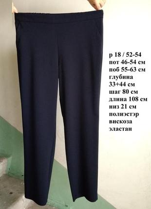 Р 18 / 52-54 стильні базові темно сині штани штани стрейчеві на високий зріст пояс на резинці