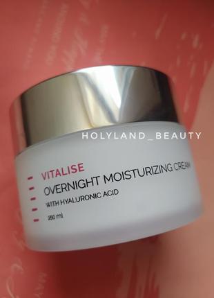 Распив vitalise overnight moisturizer cream holy land ночной крем виталайз

распив