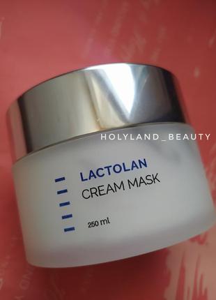 Розпив зволожуюча маска поживна lactolan cream mask holy land холі ленд лактолан