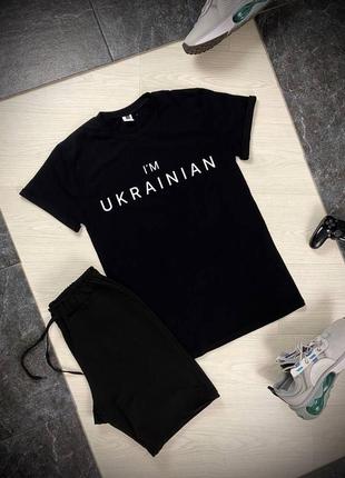 Літній комплект, патріотична футболка, i'm ukrainian, футболка + шорти