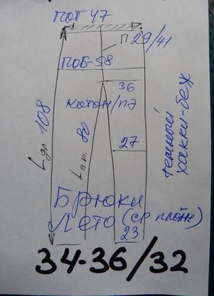 Штани джинси dockers 34-36/323 фото