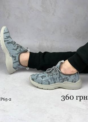 Чоловічі сірі кросівки 40