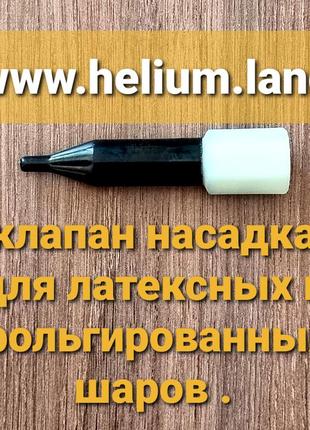 Гелий  в портативном баллоне на 35-60 шариков . гелий для воздушных шаров . портативный баллон с гелием .3 фото