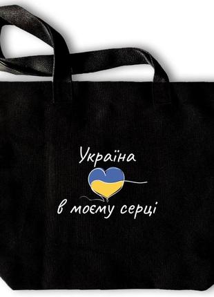 Сумка-шопер чорна "україна в моєму серці"