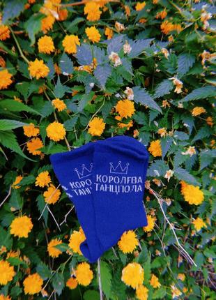 Королева танцполу
