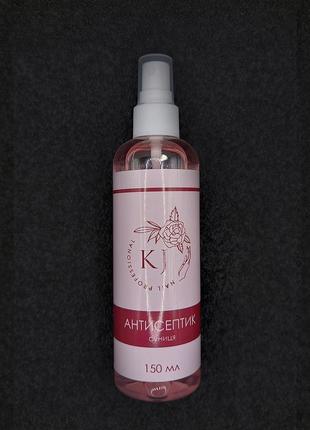 Антисептик суниця | 150 ml, kj nail professional