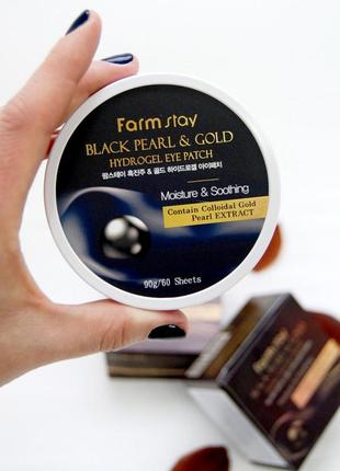 ✨гідрогелеві патчі farmstay black pearl & gold hydrogel eye patch із золотом і чорним перлами1 фото