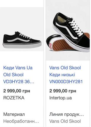 Кеди/кроси vans оригінал нові (38 розмір)3 фото