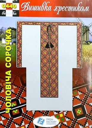 Схема на папері для вишивання хрестиком сорочка чоловіча:0440