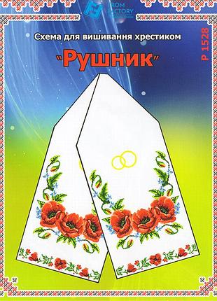 Схема на папері для вишивання хрестиком рушник:ah412 фото