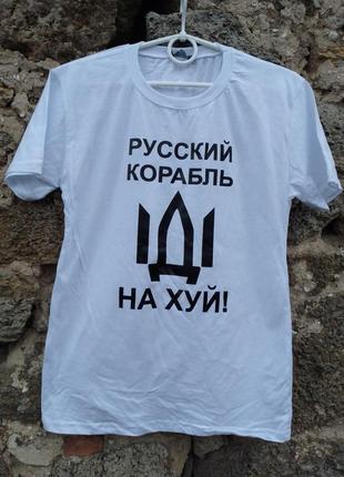 Футболка з принтом 🇺🇦 бавовняна футболка, розпродаж