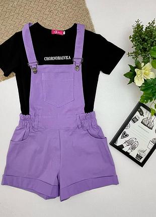 Комплект комбинезон футболка