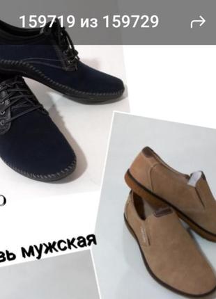 Кросівки чоловічі