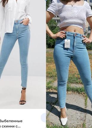 💙asos. новые. выбеленные джинсы скини на высокой посадке